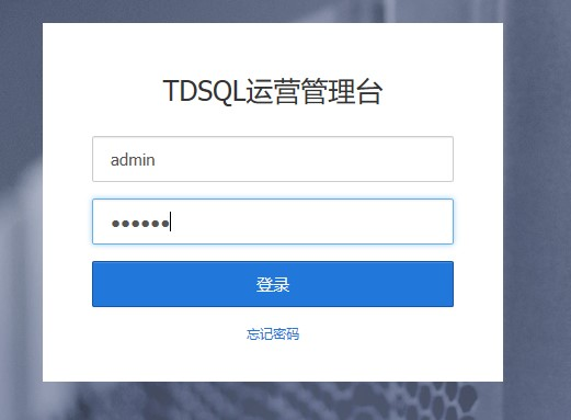 TDSQL 安装部署附图的实现(图文)