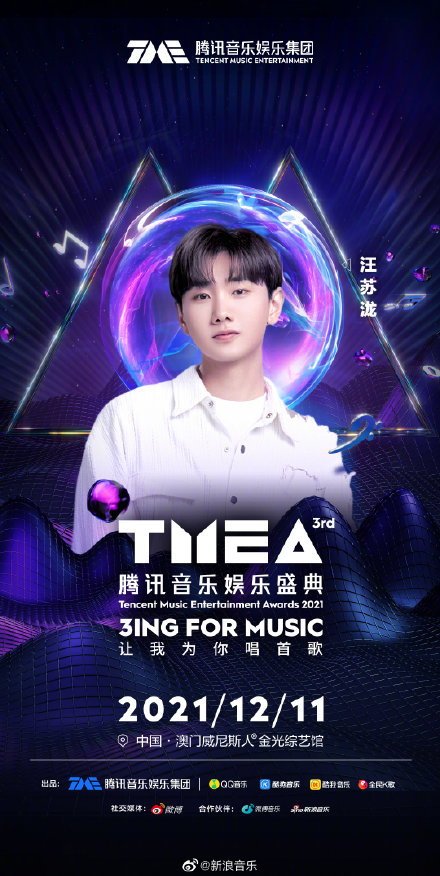 TMEA第二波阵容官宣：EXO、蔡徐坤、INTO1加盟TMEA