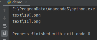 Python中glob库实现文件名的匹配