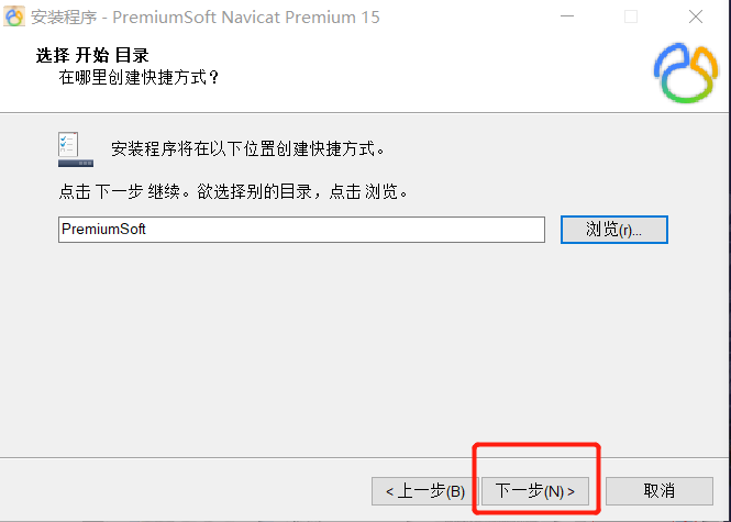 Navicat Premium15安装及破解教程详解亲测有效(附破解失败解决方案)
