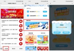中国银行玩小游戏必中1-10元微信立减金