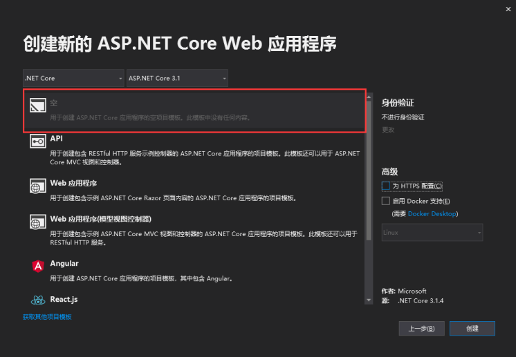 使用 HttpReports 监控 .NET Core 应用程序的方法