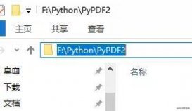 Python利用PyPDF2快速拆分PDF文档