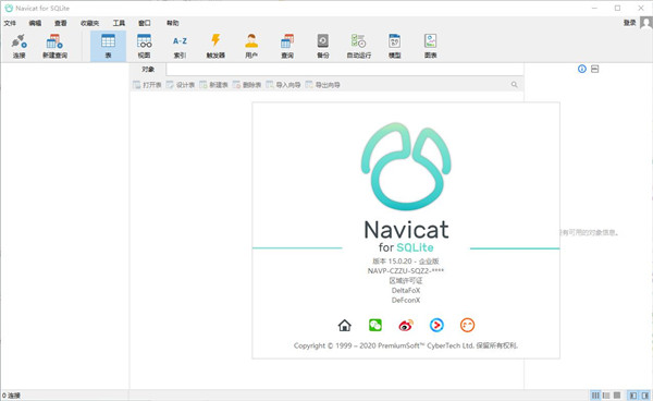 Navicat for SQLite安装使用教程 附安装包