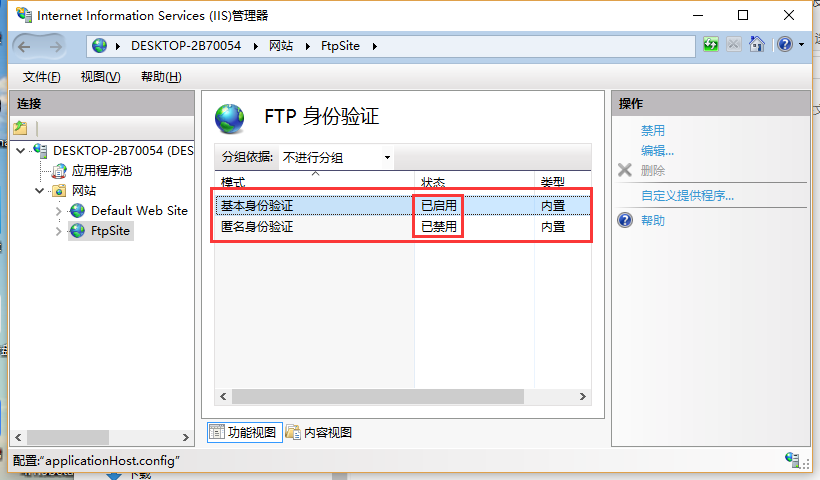 ftp服务器怎么搭建？快速搭建一个本地的FTP服务器