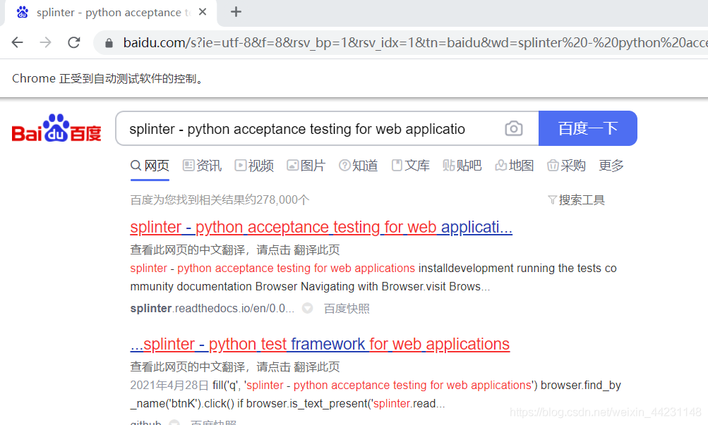Python测试开源工具splinter安装与使用教程