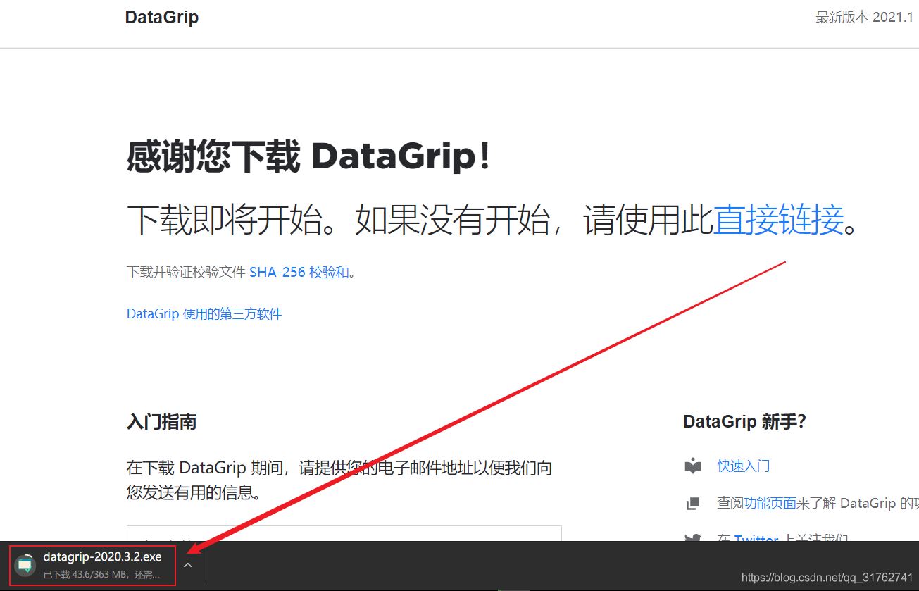 JetBrains DataGrip安装和使用的详细教程