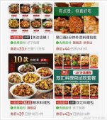 5块钱料理包打败1000万中国厨师 你吃的外卖可能是5块钱的料理包