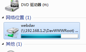 在Windows下使用XAMPP搭建简易WebDAV服务器的教程