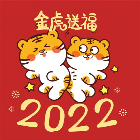 2022虎年暴富红色可爱图片 旧愿皆已偿来年有新愿