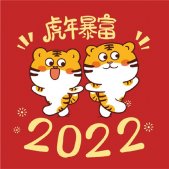 2022虎年暴富红色可爱图片 旧愿皆已偿来年有新愿