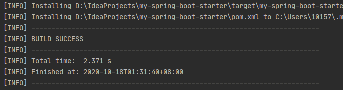 springboot自定义starter启动器的具体使用实践