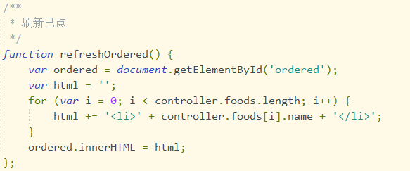 Javascript 模拟mvc实现点餐程序案例详解