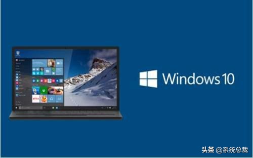 Windows 10系统哪个版本最好用？Windows 10系统最好用版本介绍