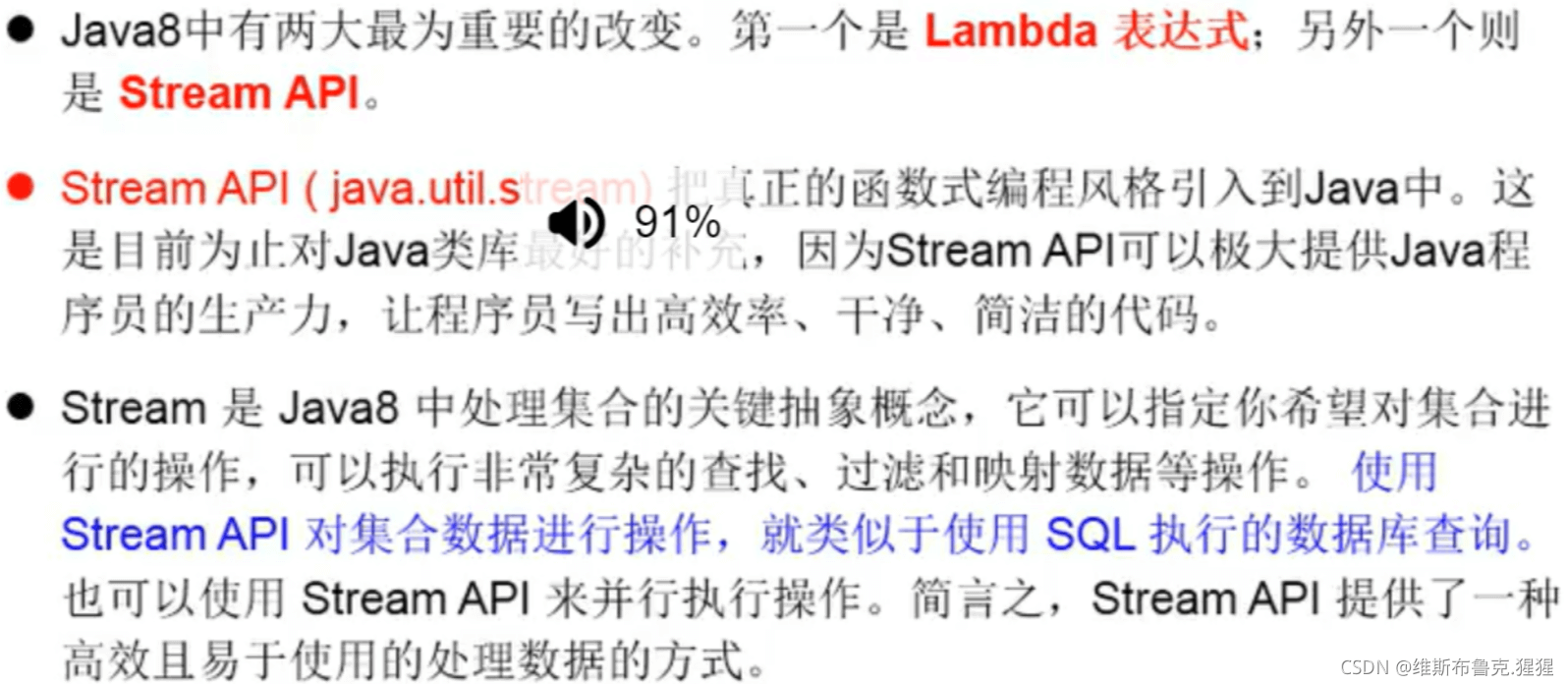 吊打Java面试官之Lambda表达式 Stream API