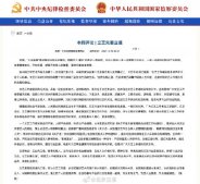中国妇女报再评王力宏 中纪委网站评明星艺人人设崩塌