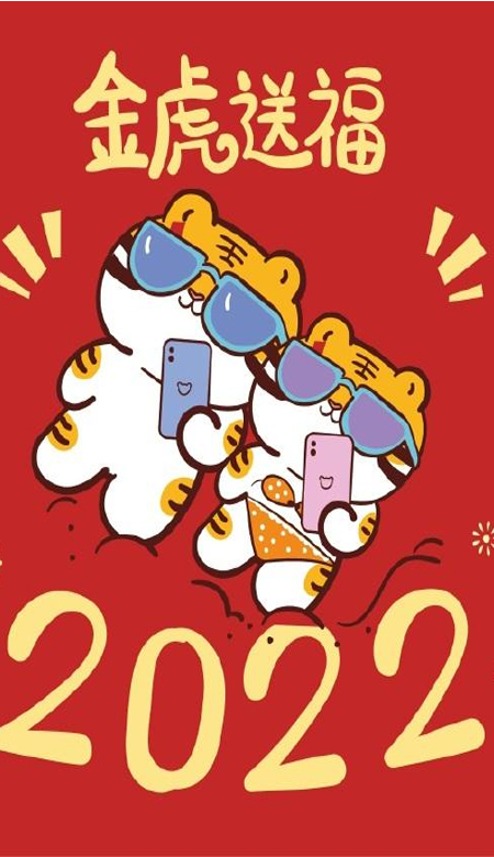 2022新年专属卡通好看的虎年壁纸 希望今年多吃不胖积极向上