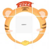 2022元旦跨年朋友圈九宫格素材 超级可爱的又很俏皮的最新版虎年九宫格