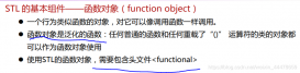 C++:函数对象,STL提供的函数对象,函数适配器详解