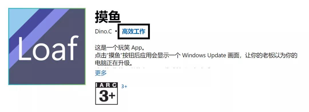 Windows 10上线摸鱼神器，已经被玩疯了！