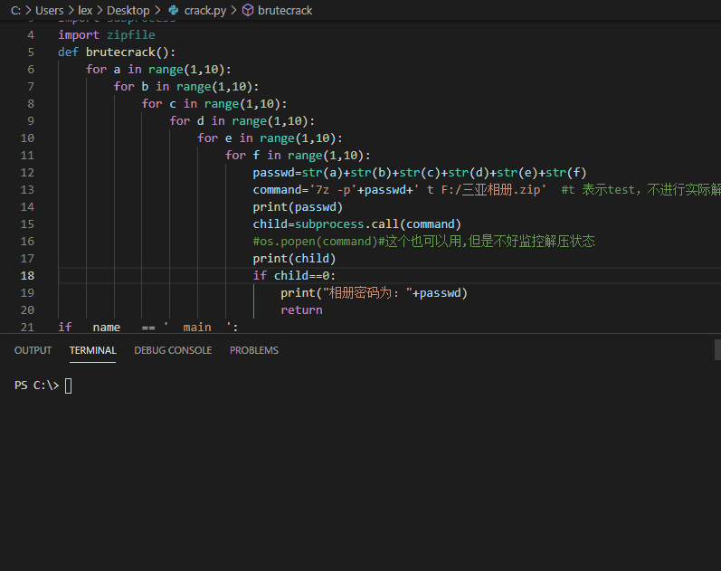 女神相册密码忘记了 我只用Python写了20行代码