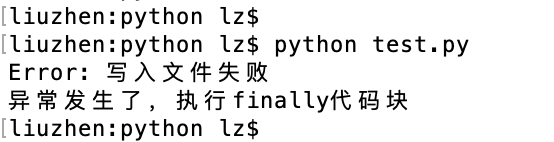 Python中的异常类型及处理方式示例详解