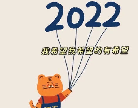 2021再见2022你好唯美说说 关于2022的感慨句子