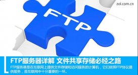 FTP服务器详解之监控ftp服务器、上传文件到ftp服务器、ftp文件监控的方法
