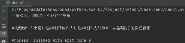 Python使用Appium在移动端抓取微博数据的实现