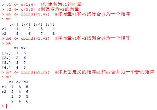 R语言中常见的几种创建矩阵形式总结