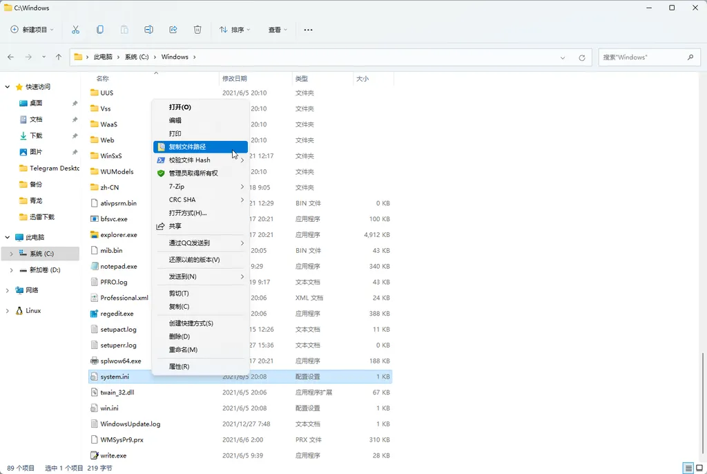 Windows 11中让你更轻松的复制文件/文件夹路径