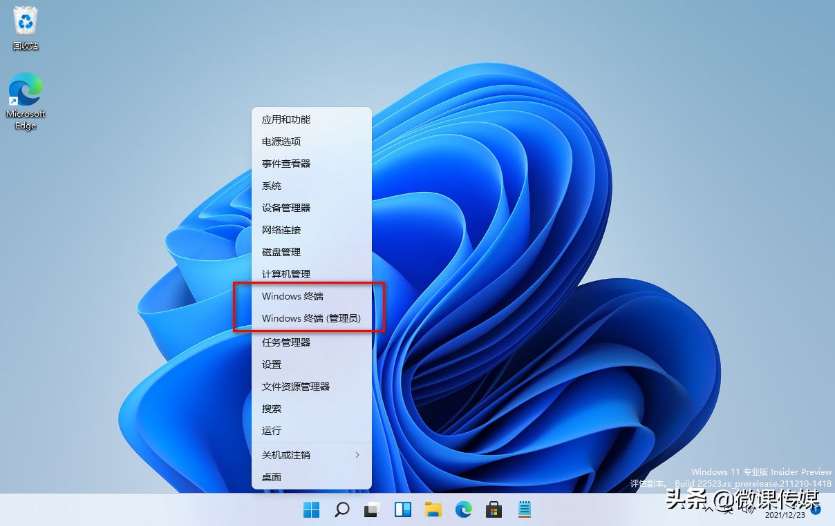 在Windows 10/11中打开PowerShell的八种方法