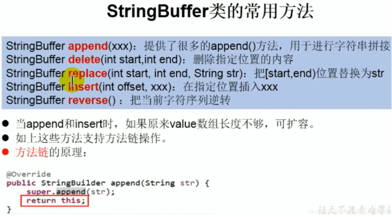 Java中关于String StringBuffer StringBuilder特性深度解析