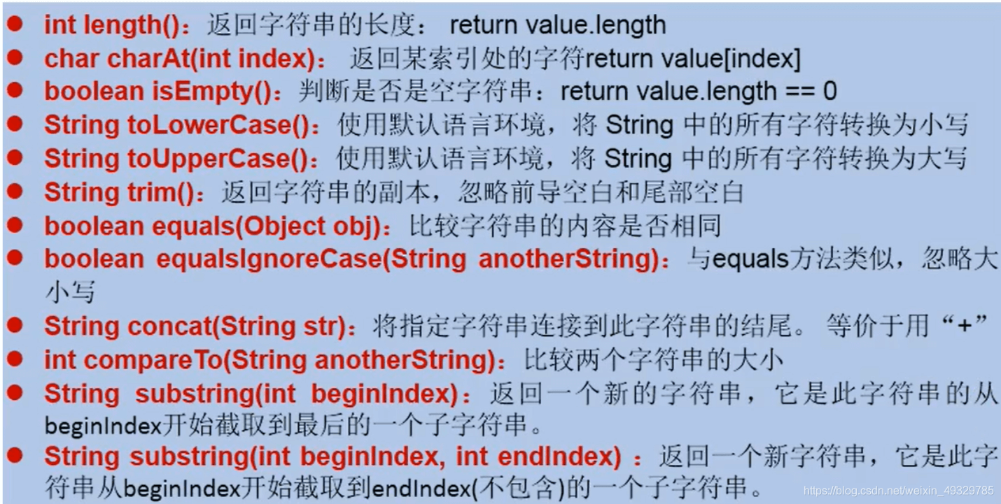 Java中关于String StringBuffer StringBuilder特性深度解析
