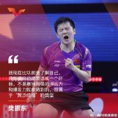 樊振东陈梦乒联排名世界第一 乒乓球训练有望接入AI技术