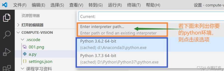 opencv-python 开发环境的安装、配置教程详解