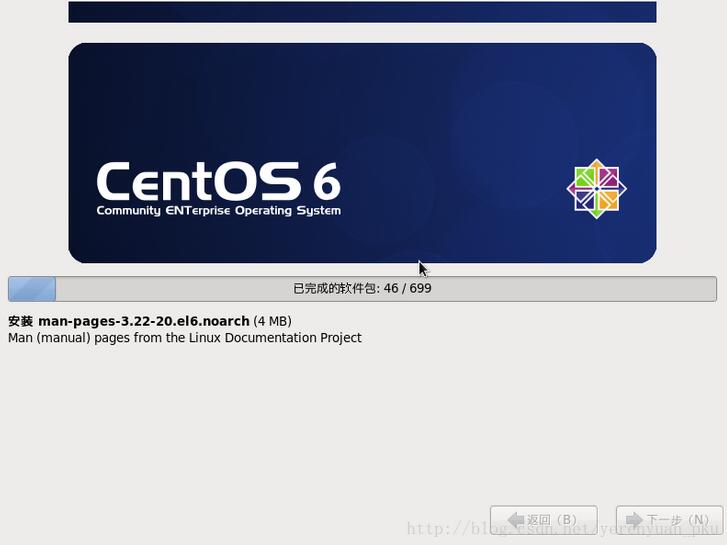VMware下CentOS 6.7安装图文教程