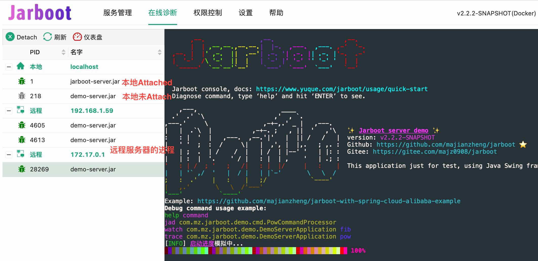 Jarboot：一个强大的Java进程管理工具