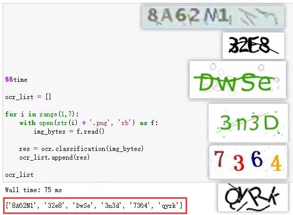 非常简单的Python识别图片验证码实现过程