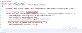 Java实现调用对方http接口得到返回数据