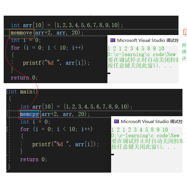 C语言的编程之美之内存函数