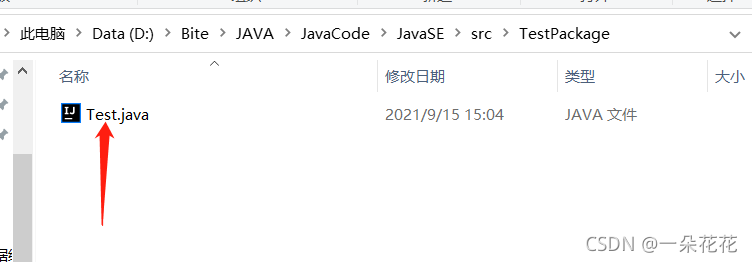 深入理解Java中包的定义与使用