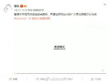 袁弘向与新剧角色同名网友道歉 代表董博宇跟董博宇说对不起