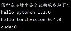 Win10 GPU运算环境搭建(CUDA10.0+Cudnn 7.6.5+pytroch1.2+tensorflow1.14.0)
