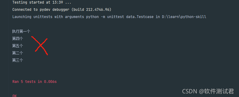 一篇文章搞懂Python Unittest测试方法的执行顺序