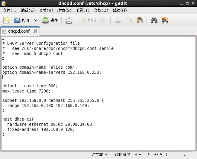 linux下dhcp服务器配置教程