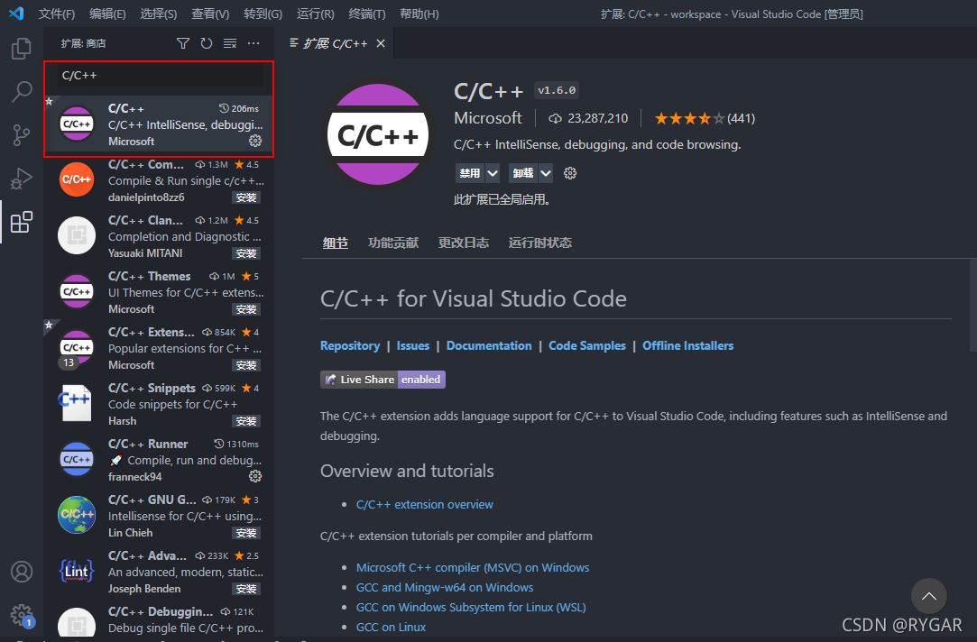 VS Code如何编写C/C++程序的实现步骤