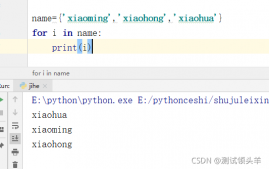 Python中关于集合的介绍与常规操作解析