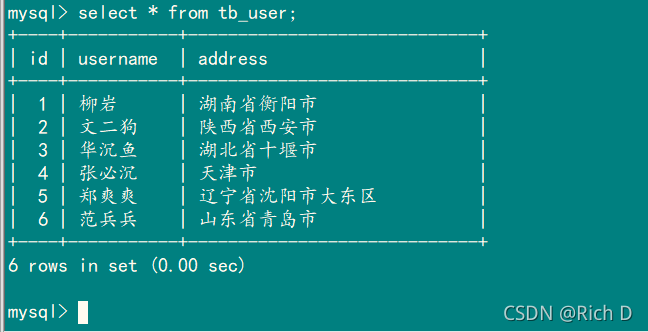Docker安装mysql并解决中文乱码问题