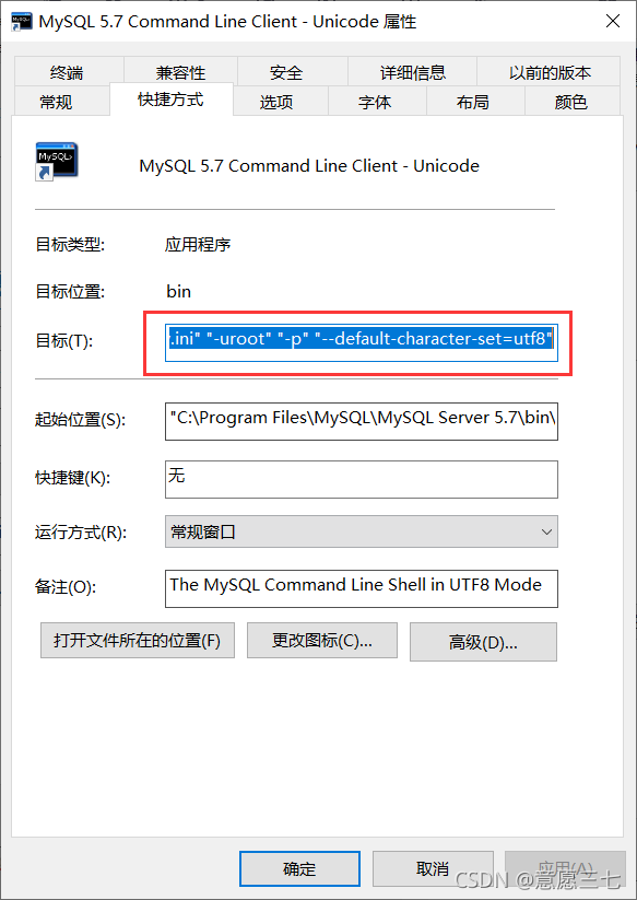 教你一招永久解决mysql插入中文失败问题